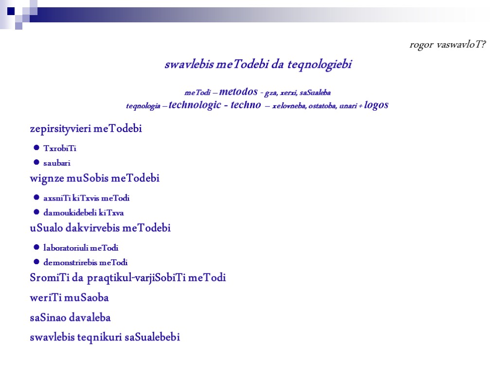 rogor vaswavloT? swavlebis meTodebi da teqnologiebi meTodi – metodos - gza, xerxi, saSualeba teqnologia